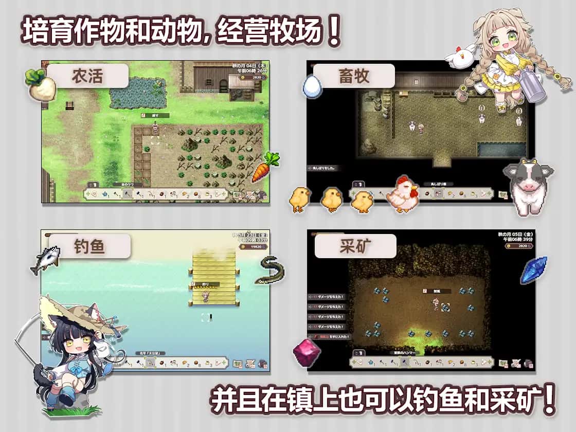 Forestia-小镇的牧场生活|攻略|mod|中文背景